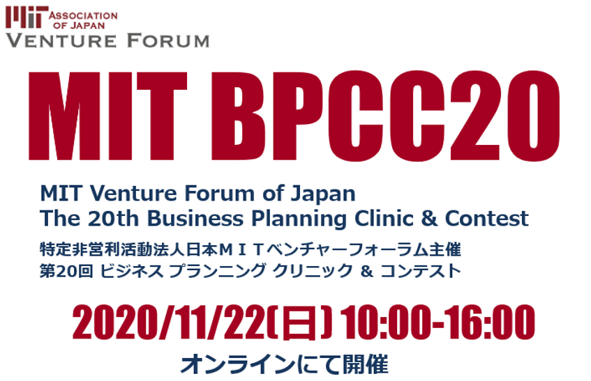 BPCC20発表会