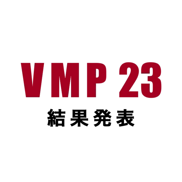 第23回ベンチャーメンタリングプログラム（VMP23） 各賞の発表