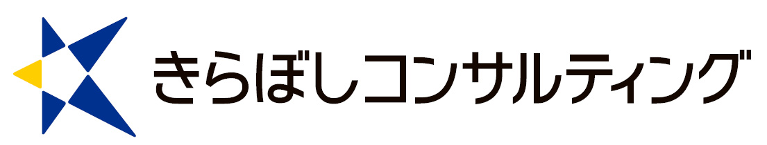 きらぼしコンサルティング