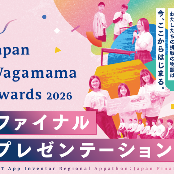 VMP25のファイナリスト谷津孝啓氏の株式会社IRODORI主催「Japan Wagamama Awards 2026」MIT-VFJがTシャツスポンサーに